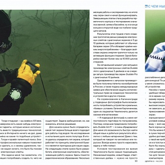 Publication in magazine for divers ‘Ultimate Depth mag’